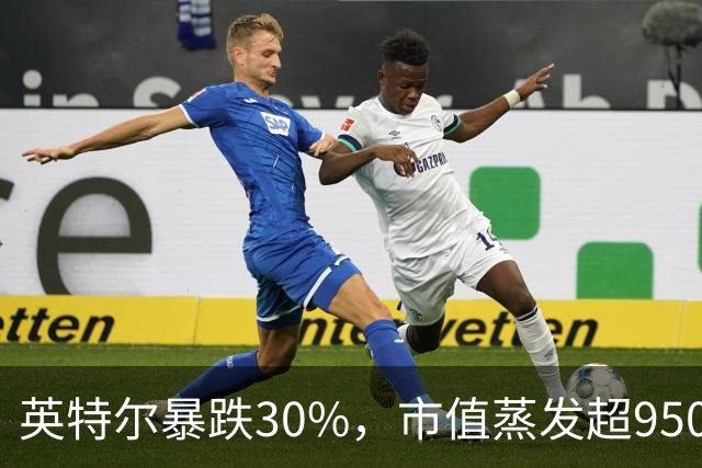 英特尔暴跌30%，市值蒸发超9500亿元，美股科技股遭抛售，ARM重挫10%，闪迪跌9%，医药巨头逆势创新高